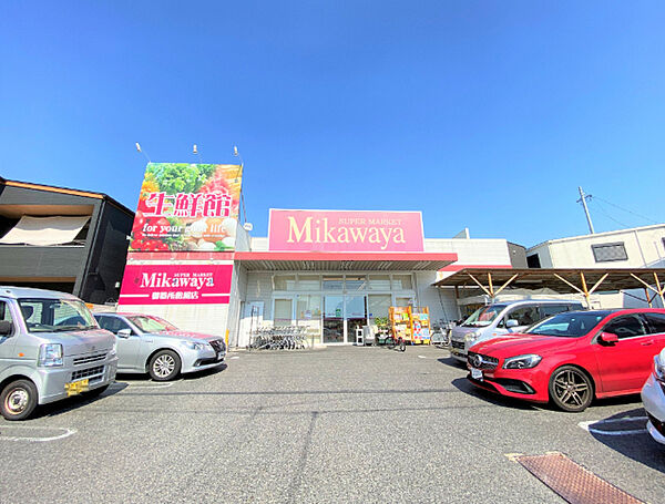 画像25:スーパー「Mikawaya御器所松風店まで268m」