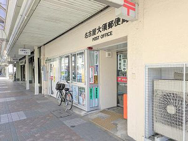 画像21:郵便局「名古屋大須郵便局まで322m」
