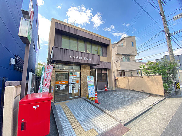 画像22:郵便局「名古屋出口郵便局まで664m」