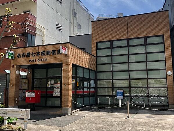 画像25:郵便局「名古屋七本松郵便局まで429m」