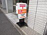 周辺：郵便局「鶴舞郵便局まで620m」