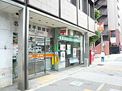 郵便局「平和郵便局まで480m」