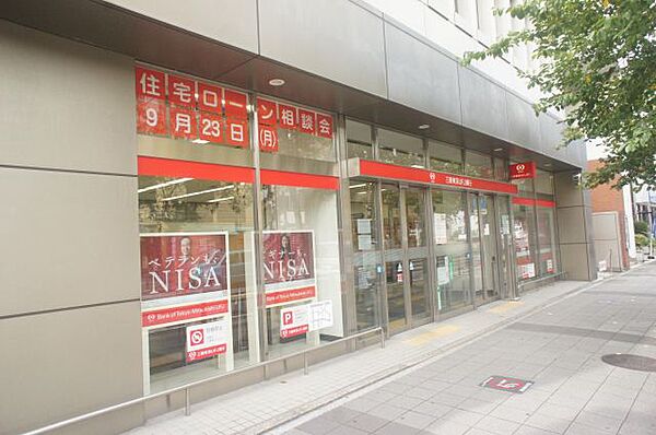 画像9:銀行「三菱東京ＵＦＪ銀行まで480m」