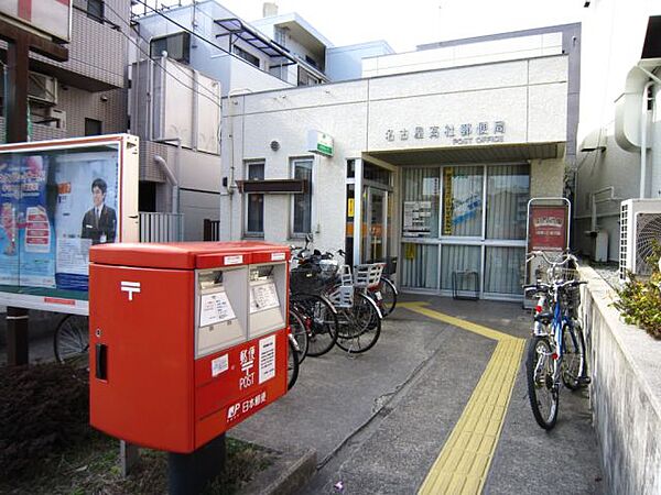 画像27:郵便局「高社郵便局まで340m」