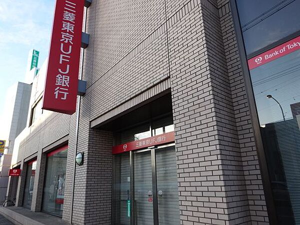 画像27:銀行「三菱東京ＵＦＪ銀行まで620m」