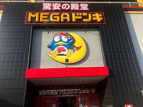 画像17:ショッピング施設「MEGAドン・キホーテUNY東海通店まで1600m」