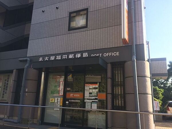 画像26:郵便局「福田郵便局まで450m」