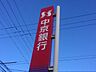 周辺：銀行「中京銀行まで280m」