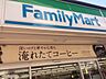 周辺：コンビニ「ファミリーマートまで110m」