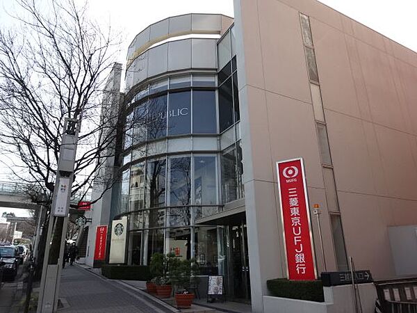 画像19:銀行「三菱東京ＵＦＪ銀行まで1100m」