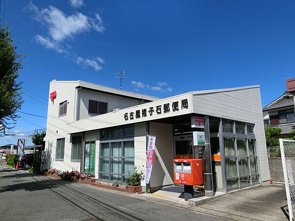 画像24:郵便局「猪子石郵便局まで720m」