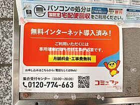 シャトーオオタ  ｜ 愛知県名古屋市名東区名東本通３丁目（賃貸マンション2K・2階・33.63㎡） その15