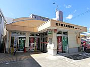郵便局「高針郵便局まで230m」