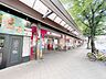 周辺：その他「マックスバリュ藤が丘店まで670m」