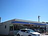 周辺：コンビニ「ローソンまで700m」