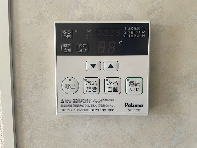 設備