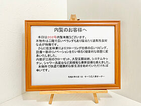 サーラ元八事  ｜ 愛知県名古屋市天白区元八事５丁目（賃貸マンション1LDK・2階・56.70㎡） その19