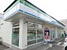 周辺：コンビニ「ファミリーマートまで330m」