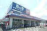 周辺：ドラッグストア 「Ｂ＆Ｄまで380m」