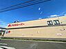 周辺：スーパー「アオキスーパーまで170m」