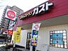 周辺：飲食店「ガストまで590m」