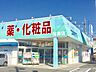 周辺：ドラッグストア 「ドラッグスギヤマ住吉店まで246m」