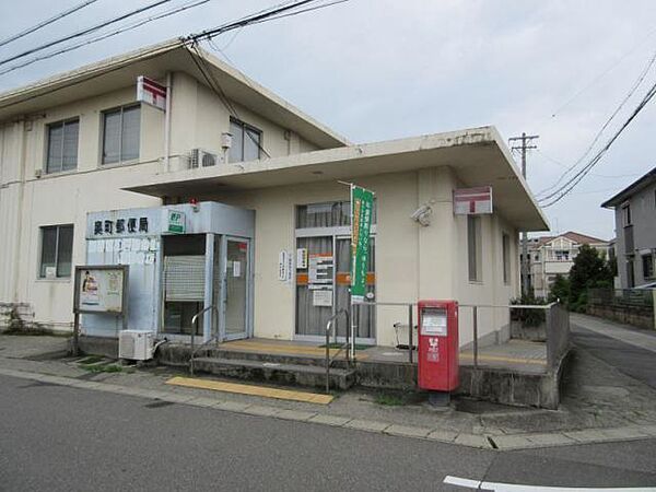 画像24:郵便局「奥町郵便局まで842m」