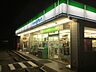 周辺：コンビニ「ファミリーマートまで270m」
