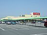 周辺：スーパー「ピアゴ末広店まで650m」