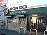 周辺：スーパー「パスタ・デ・ココまで560m」