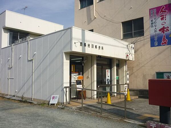 画像26:郵便局「豊橋岩田郵便局まで500m」