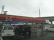 その他「サークルＫまで250m」
