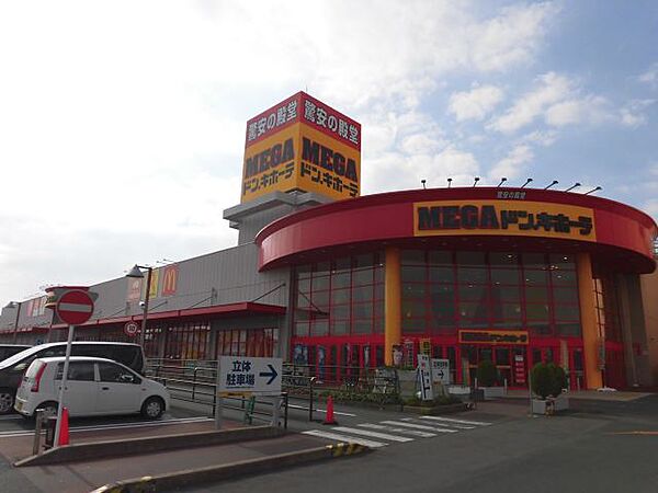 画像19:ショッピング施設「MEGAドン・キホーテまで1100m」