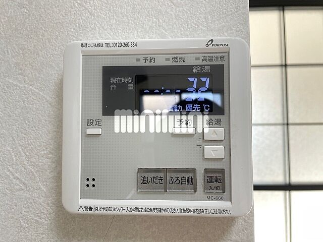 設備