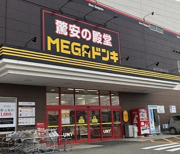 画像20:スーパー「MEGAドン・キホーテUNY武豊店まで917m」
