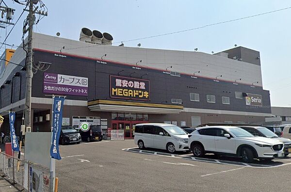 画像18:スーパー「MEGAドン・キホーテUNY武豊店まで534m」