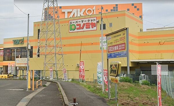 画像17:スーパー「コノミヤ武豊店まで344m」