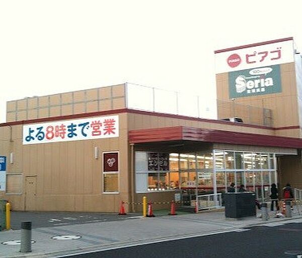 画像3:スーパー「ピアゴ半田店まで1249m」