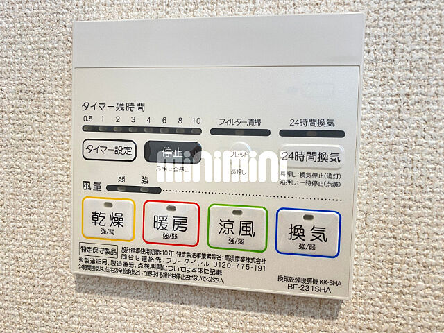 設備
