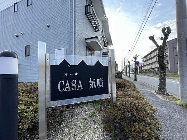 CASA気噴 ｜愛知県春日井市気噴町３丁目(賃貸タウンハウス2DK・1階・52.99㎡)の写真 その15