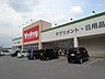 周辺：ドラッグストア 「Ｖドラッグまで2400m」
