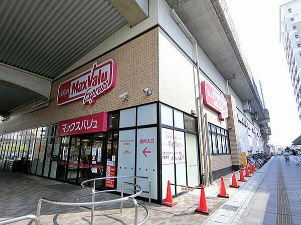 スーパー「マックスバリュエクスプレス勝川駅店まで307m」