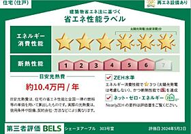 仮）Ｄ－ｒｏｏｍ柏原町一丁目 303 ｜ 愛知県春日井市柏原町１丁目114-1（賃貸アパート2LDK・3階・62.82㎡） その4