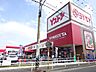 周辺：スーパー「Ｙストア　津島駅東店まで230m」