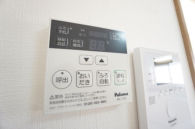 設備