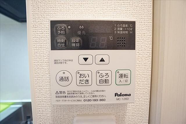 設備