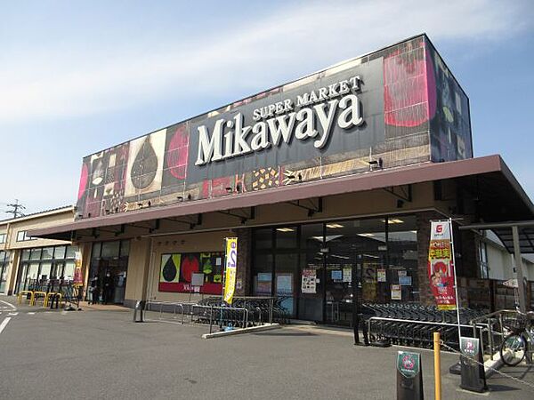 画像24:スーパー「Mikawayaまで1300m」