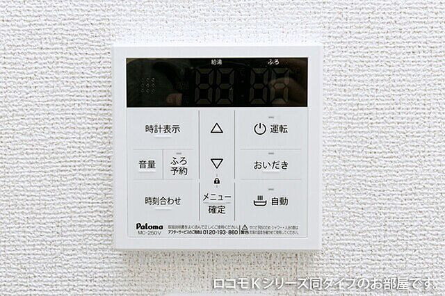 設備