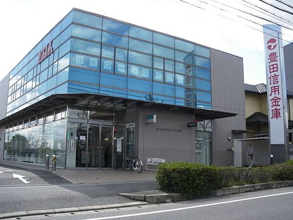 画像27:銀行「豊田信用金庫まで270m」