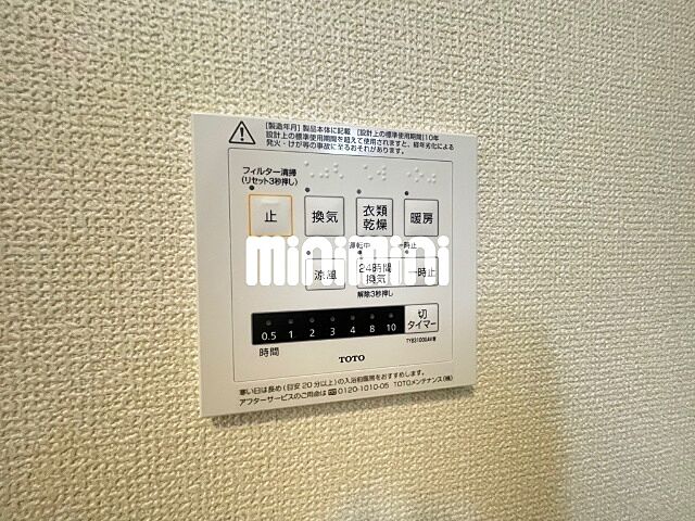 設備